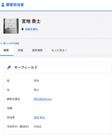 中小企業でも“サクっと”導入できるCRM 拡張性とutf-8 中小企業でも“サクっと”導入できるCRM 拡張性とutf-8