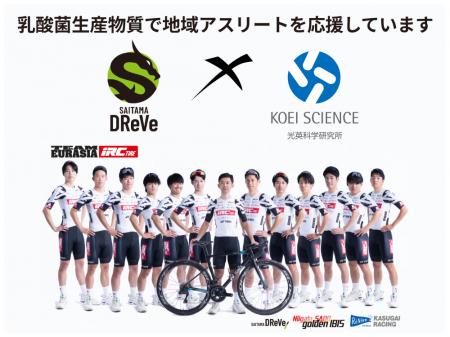 光英科学研究所、さいたまディレーブとスポンサutf-8