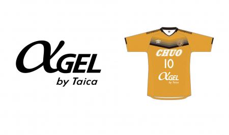 タイカ、中央大学学友会サッカー部を支援する一般社団