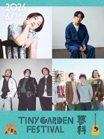 TINY GARDEN FESTIVAL 2026 第二弾情報解禁! LIVE出 TINY GARDEN FESTIVAL 2026 第二弾情報解禁! LIVE出