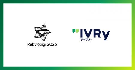 IVRy、RubyKaigi 2026にRuby Sponsorとして協賛