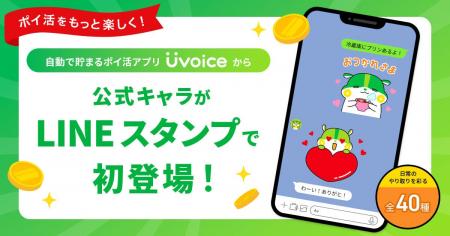 【ポイ活をもっと楽しく！】自動で貯まる無料ポイ活ア