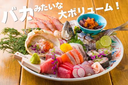 “魚バカ”の名に恥じない刺し身の盛り合わせが登場！毎