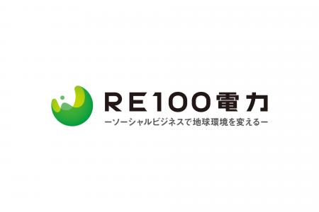 RE100電力、系統用蓄電池向け 「O&M×アグリゲー RE100電力、系統用蓄電池向け 「O&M×アグリゲー