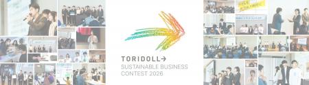「第6回トリドール持続可能ビジネスコンテスト」応募 「第6回トリドール持続可能ビジネスコンテスト」応募