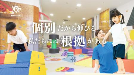 放課後等デイサービス「AKIDS VISTA もりのみや」オー 放課後等デイサービス「AKIDS VISTA もりのみや」オー