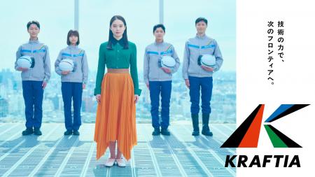 クラフティアの“気になる”を、高石あかりさんが解決し クラフティアの“気になる”を、高石あかりさんが解決し