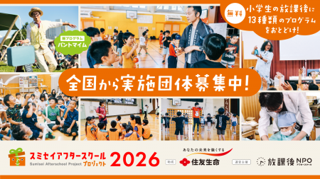 子どもの体験格差縮小と体験活動の継続を目指して　20