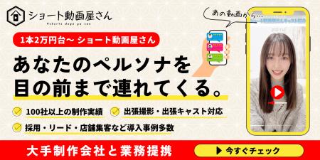 【高い透明度】FC本部の「取り過ぎ」を解消!ショート 【高い透明度】FC本部の「取り過ぎ」を解消!ショート
