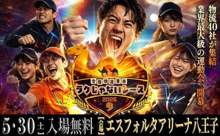 【ラクダで全力疾走】人手不足・再配達問題の裏側にあ 【ラクダで全力疾走】人手不足・再配達問題の裏側にあ