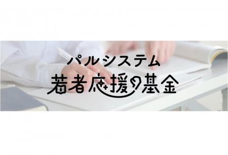 保護者に代わり寄り添った3団体が報告　つながりで学