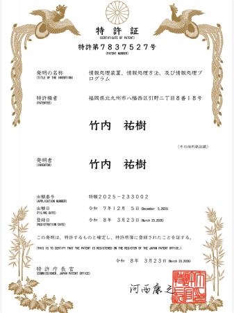 ～ポイント機構の竹内祐樹が社会課題の改善の為～　８