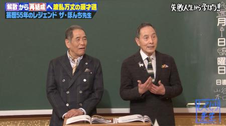 レジェンド漫才師ザ・ぼんちが語る“執念の漫才人生” レジェンド漫才師ザ・ぼんちが語る“執念の漫才人生”