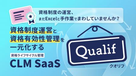 クオーク株式会社、Startup JAPAN EXPO 2026に出展お