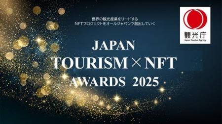 NFTを活用した「東急ステイ公式宿泊権リセールサービ NFTを活用した「東急ステイ公式宿泊権リセールサービ