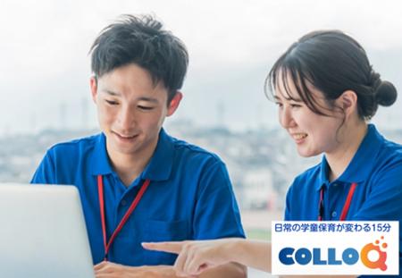 15分×学び合いの新しい支援員向けオンライン研修サー 15分×学び合いの新しい支援員向けオンライン研修サー