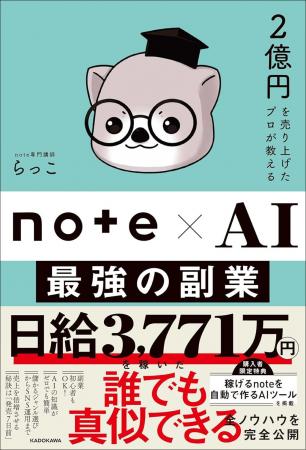 発売後すぐに複数回重版！　累計発行部数3万部突破の