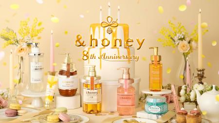 「&honey」ブランド 8周年！ 8周年記念特設サイトもオ