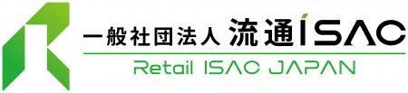 流通業界初、サイバーセキュリティ強化に向けて製造・