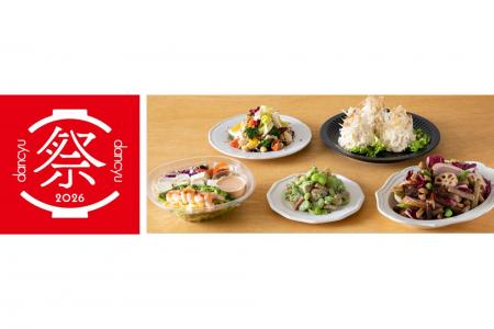 【～昨年に続き出店～4月11日・12日開催 dancyu祭2026