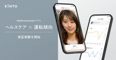 「心身の状態」が「運転」に与える影響を科学する「ヘ 「心身の状態」が「運転」に与える影響を科学する「ヘ