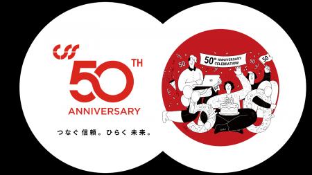 【株式会社シー・エス・エス】創業50周年。記念特設サ
