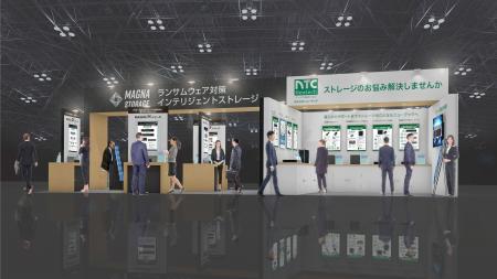 ニューテック、「Japan IT Week 春 2026」に出展