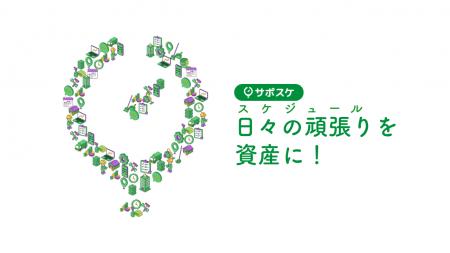 Paintnote、現場業務のスケジュール管理サービス「サ Paintnote、現場業務のスケジュール管理サービス「サ