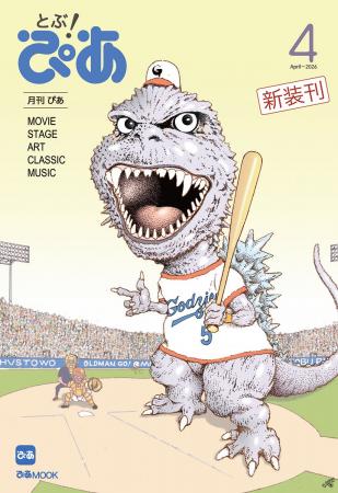 あの『ぴあ』が15年ぶりに“雑誌”で復活　月刊ぴあ『と