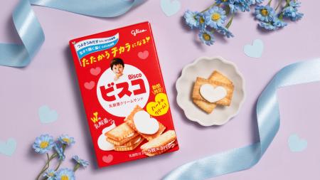 23個の隠れハートを探す限定パッケージにハート型のク