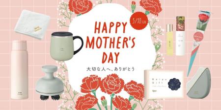 【BRUNO母の日2026】“メリハリギフト”で賢く、贅沢に