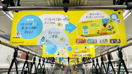 「新生活。朝の１分*が、肌と気持ちを応援してくれる