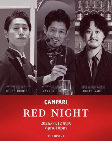 CAMPARI RED HANDS 2025 日本チャンピオン/アジア大 CAMPARI RED HANDS 2025 日本チャンピオン/アジア大