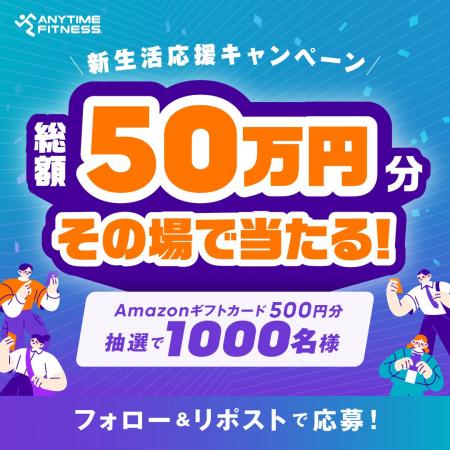 【ご案内】エニタイムフィットネスジャパン　Xアカウ