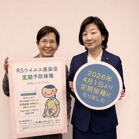 RSウイルス予防接種（母子免疫）が定期接種化、妊婦へ