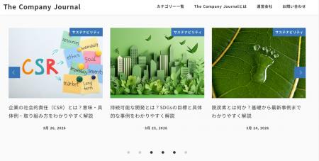 企業の取り組みをストーリーで発信する「THE COMPANY 