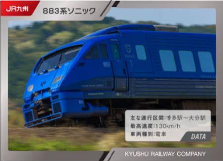 “こどもぼうけんきっぷ”ご利用者限定特典！のって！あ