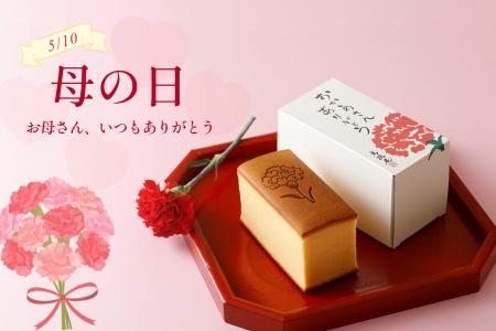 毎年大好評！母の日限定「カーネーション焼印入utf-8