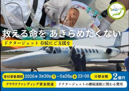 命の地域格差をなくすことができる「救える命をutf-8