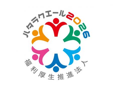 フロイント産業、「ハタラクエール2026」福利厚utf-8