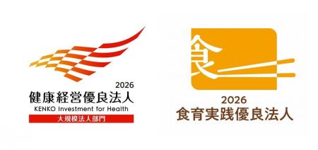 タカラベルモント 「健康経営優良法人 2026(大規模 タカラベルモント 「健康経営優良法人 2026(大規模
