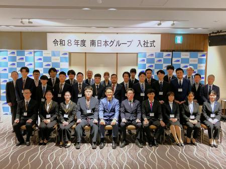 令和8年度南日本グループ入社式を開催
