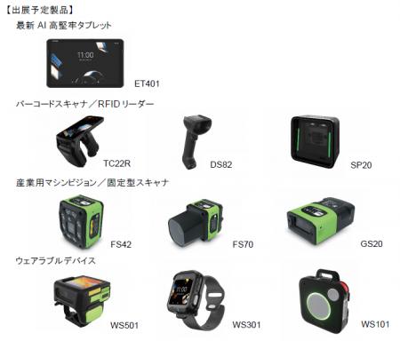 ブレイン 「第7回 関西物流展」に出展