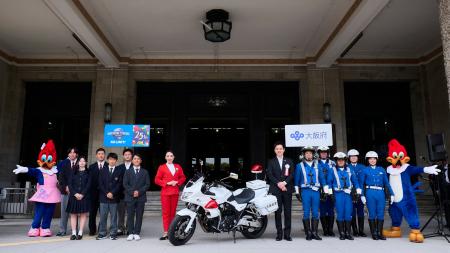 大阪府との包括連携協定の一環として 「春の全国交通