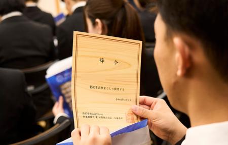 AQ Group 2026年度入社式