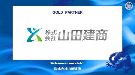 株式会社山田建商とのゴールドパートナー契約締結のお