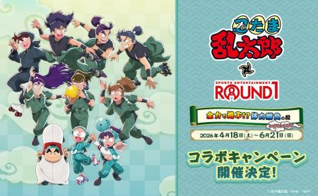 TVアニメ『忍たま乱太郎』と『ROUND1』のコラボキャン