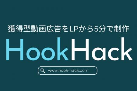 サムライスタイル株式会社、LPから最短5分で獲得特化 サムライスタイル株式会社、LPから最短5分で獲得特化