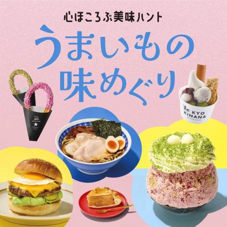 【そごう千葉店】各地の人気グルメ30店が集合「うまい