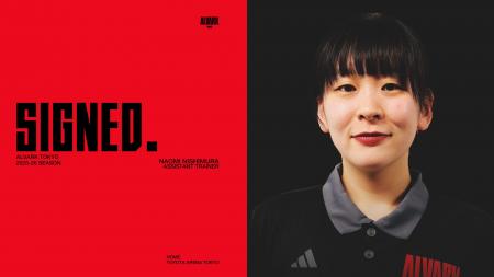 西村尚美アシスタントトレーナー 2025-26シーズン 契